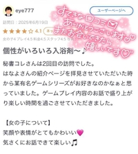 【お礼写メ日記】6/19 オリマー様130分　お礼