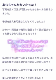 ✨💖【お礼写メ日記】💖✨