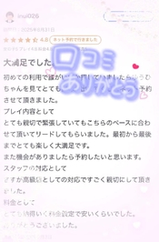 【お礼写メ日記】inui026様へ♡