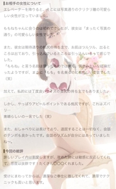 🍑【お礼写メ日記】🍑