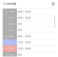 シフト出来たよー！！！