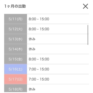シフト出来たよー！！！