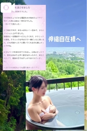 伸縮自在様へ♡口コミお礼