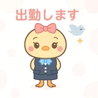 シフトのお知らせ