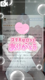 【お礼写メ日記】