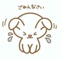 ごめんなさい🙏