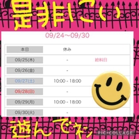 チョッキンノシュッキンヨテイ、トゴヨヤク?、ト。