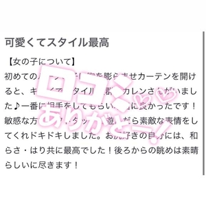 口コミありがとうございます♡