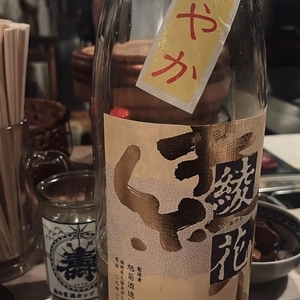 お久しぶりです！