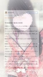 【お礼写メ日記】aki42993様へ♡