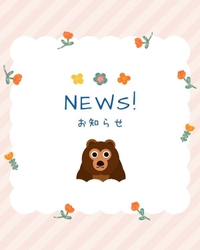 急遽追加です☺️
