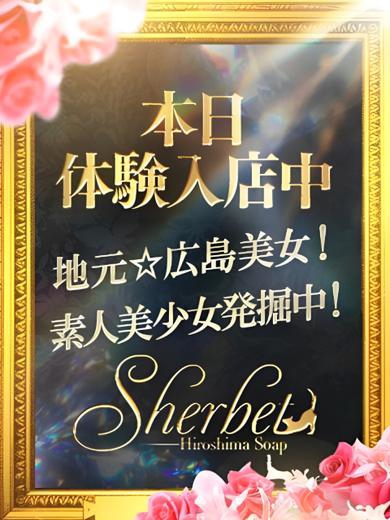 ゆき【SPコース可能】1枚目