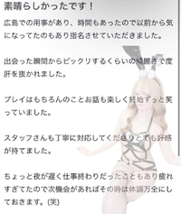 🫧お礼写メ日記🫧