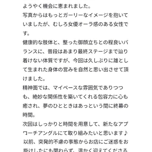 【お礼写メ日記】