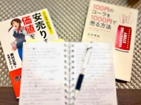【ミーティング】