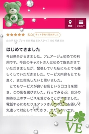 【口コミ】♡syujatsu20様♡