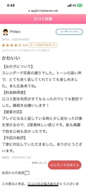 【お礼写メ日記】クチコミ書いてくれたお兄さんへ♡