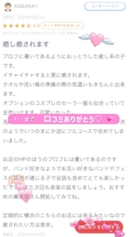🤍【お礼写メ日記】🤍