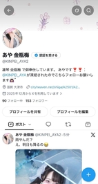 Xも見に来てね💕︎