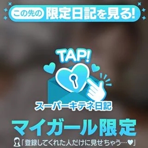 末永くよろしくねっ💕