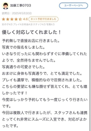 【お礼写メ日記】