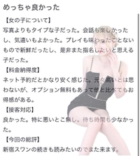 🫧お礼写メ日記🫧