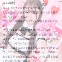 【口コミお礼日記🪽】