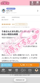 【お礼写メ日記】たけし141様💖