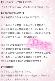 【お礼写メ日記】