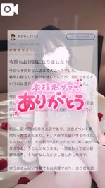 【お礼写メ日記】 さとやん2133様へ♡