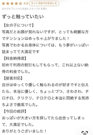 【お礼写メ日記】水嶋剛様🌸