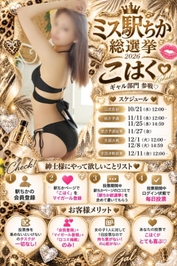 福原の白ギャル代表目指します👑