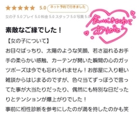 💌【お礼写メ日記】💌