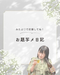【8/10 コレよ、コレ】