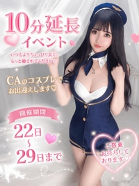 ２９日まで💘