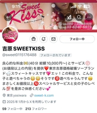 【お店X(旧Twitter)からお知らせ！】