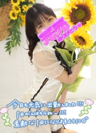 今日も頑張ります♡