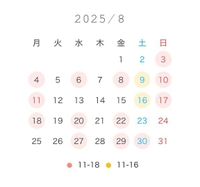 8月シフトですっ??????