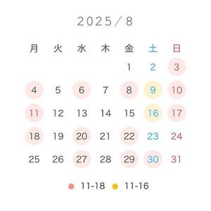 8月シフトですっ??????