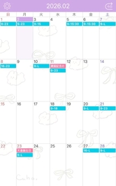 ✅2月の予定🗓