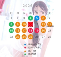 2月シフト訂正🗓️