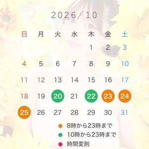 18日以降の予定(仮)