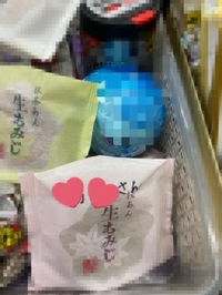 お土産無くなってて嬉しい😂💗