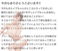 🫧お礼写メ日記🫧