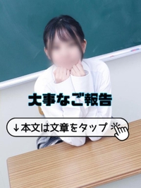 ⚠️⚠️重大報告⚠️⚠️