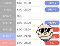 🌧 出勤予定 🩵