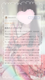 【お礼写メ日記】takesato12様へ♡