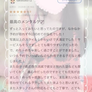 【お礼写メ日記】takesato12様へ♡