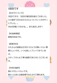 口コミお礼♥リョウスケ.様♥