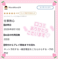 💗【お礼写メ日記】💗